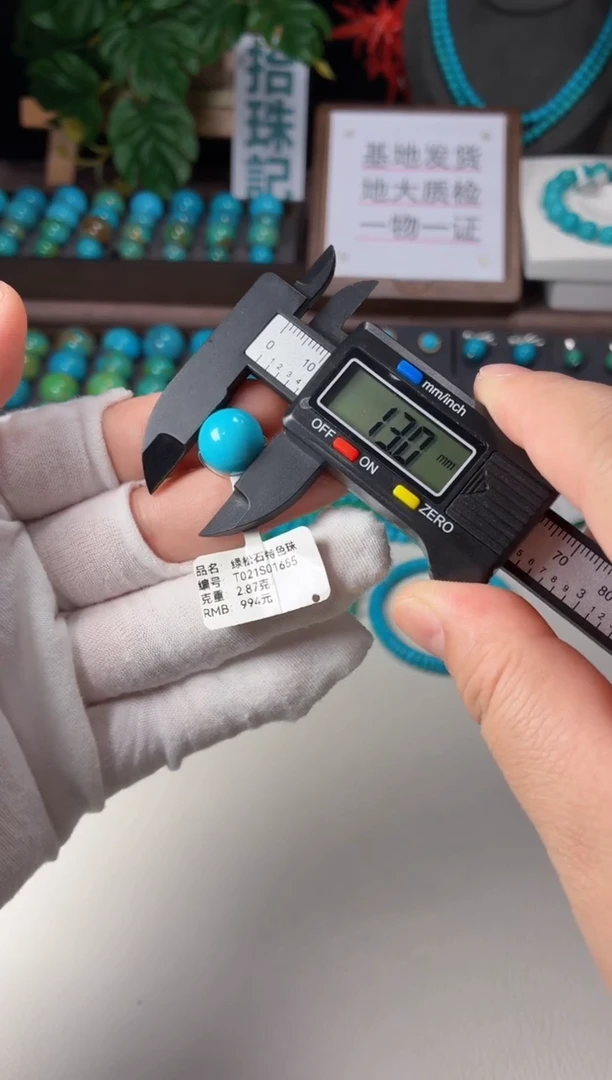 未镶嵌绿松石吊坠1