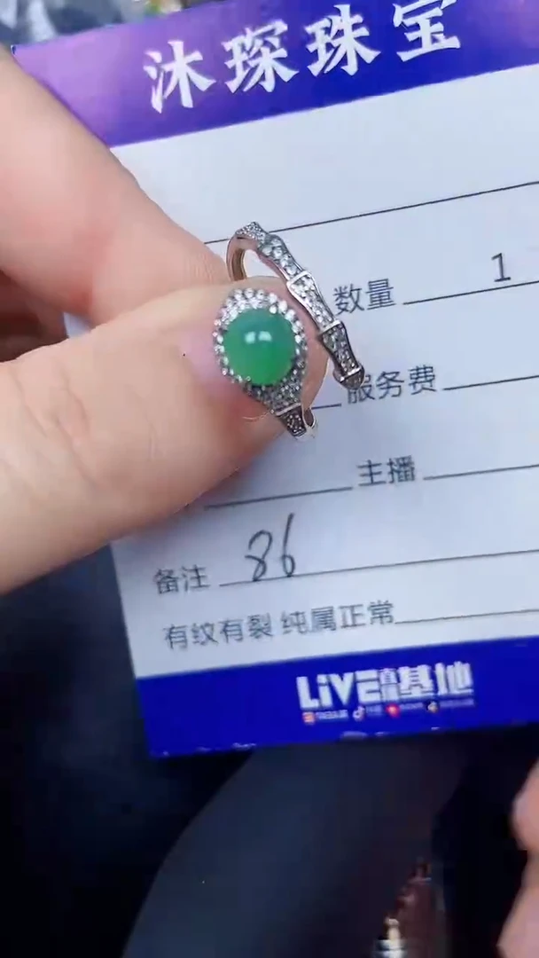 银S925镶嵌戒指翡翠8600