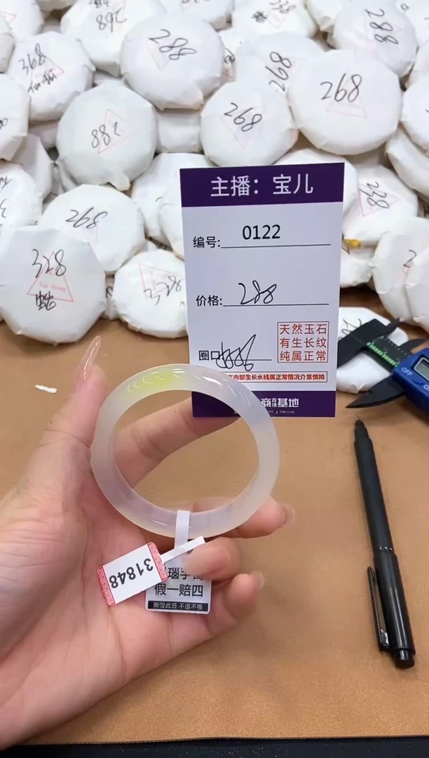 【闪购商品】玛瑙/玉髓手镯未镶嵌122