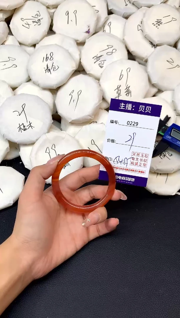 手镯玛瑙/玉髓未镶嵌229