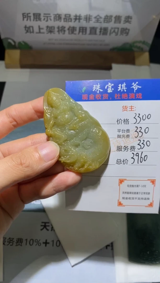 未镶嵌定制翡翠-毛货不退不换-