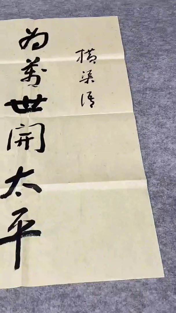 书法绘画书法绘画