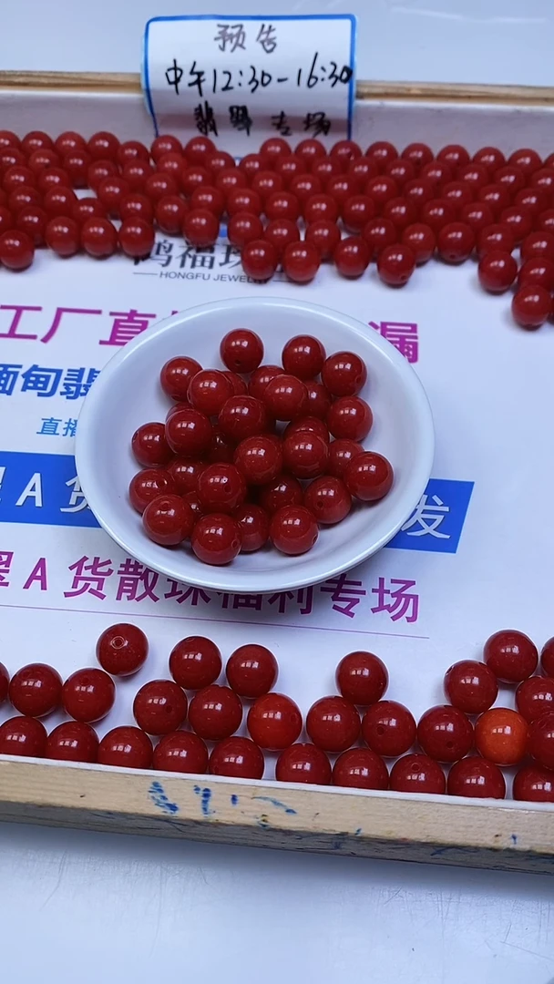 未镶嵌散珠南红玛瑙C630 柿子南红12mm8个9.9元