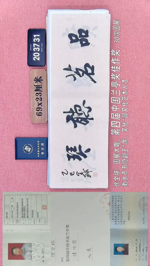 书法44         徐老师书法作品