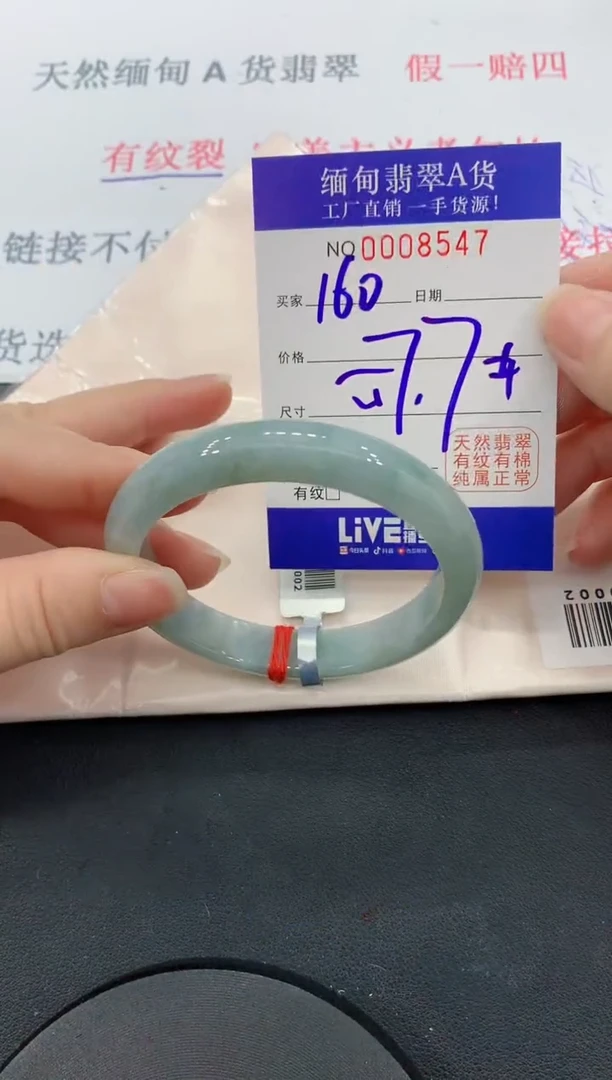 未镶嵌手镯翡翠47