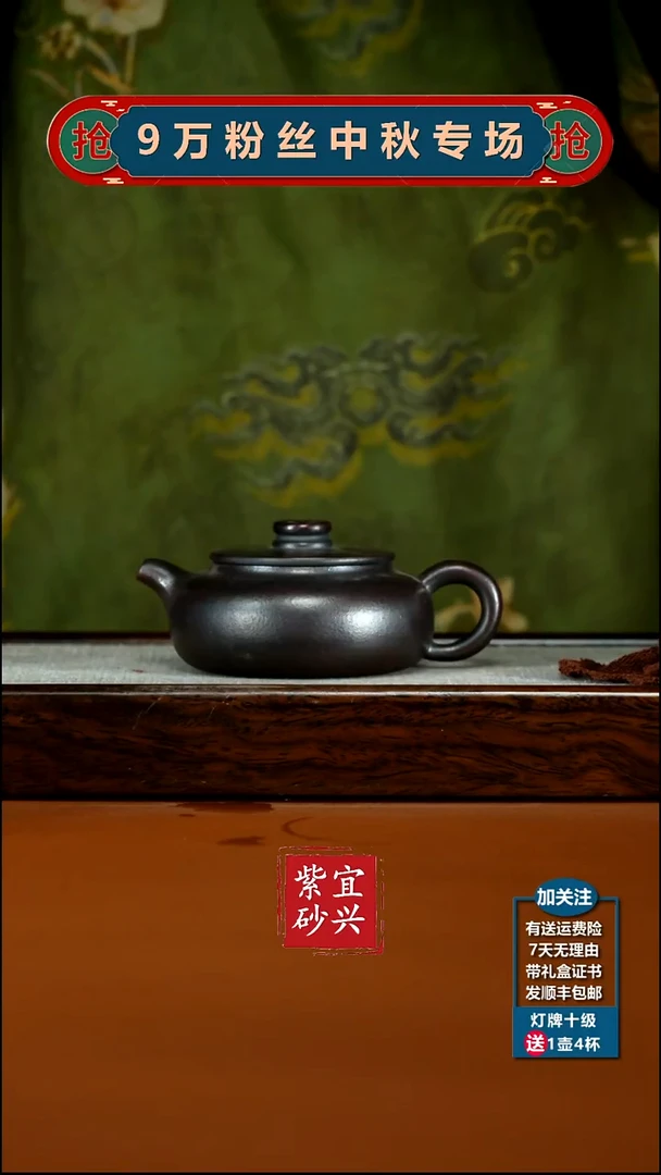 茶壶紫砂李树品铁血红砂钱币扁玉160CC