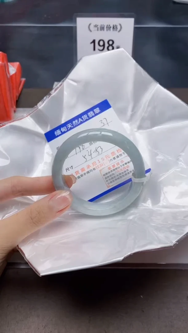 翡翠手镯未镶嵌37天然A货翡翠需要包容瑕疵 介意慎拍