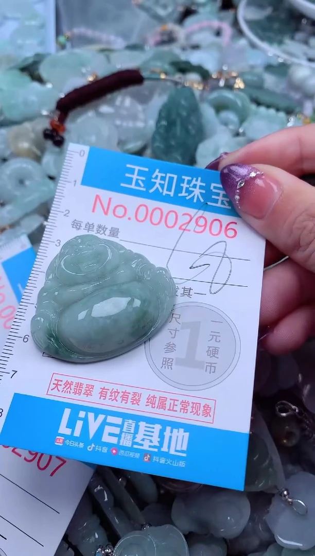 翡翠未镶嵌吊坠(不含链)2906