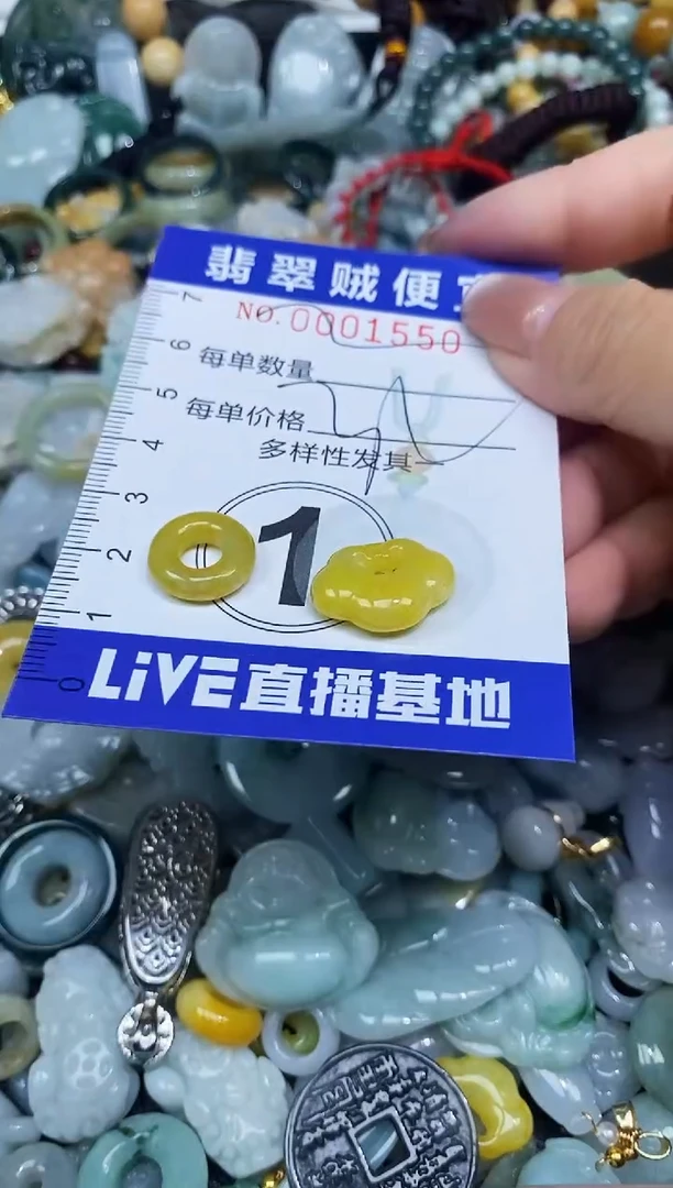 【闪购商品】翡翠颈饰未镶嵌闪购0001550