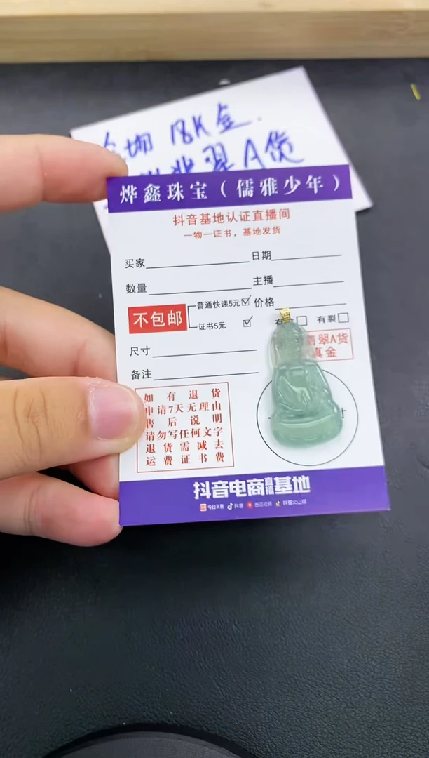 颈饰18K金镶嵌翡翠天然翡翠A货赠皮绳