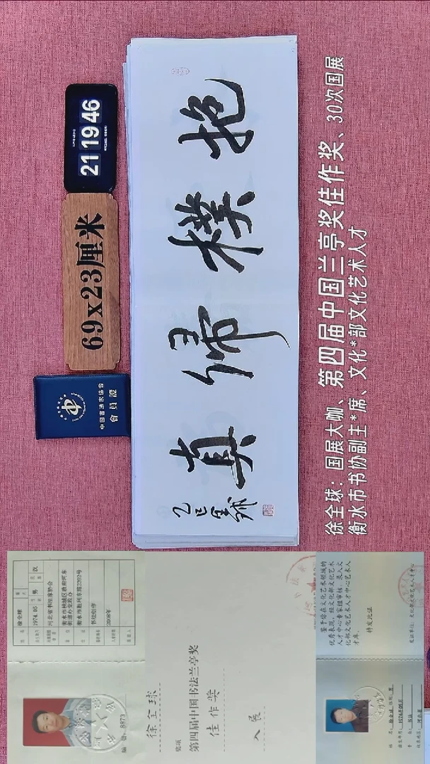 书法222           徐老师书法作品