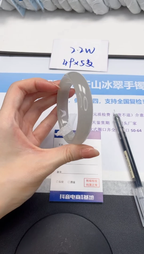 石英质玉手镯未镶嵌V86-59.2