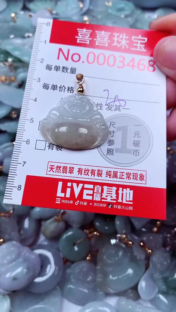 吊坠(不含链)未镶嵌翡翠468