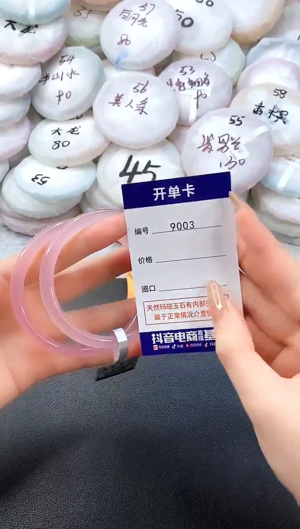 手镯玛瑙/玉髓未镶嵌9003圈口58-59