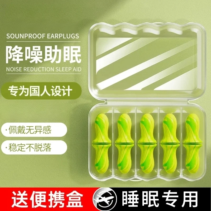 睡觉消音专用车间声学生学习静音防呼噜安耳悠耳塞隔音睡眠防噪音