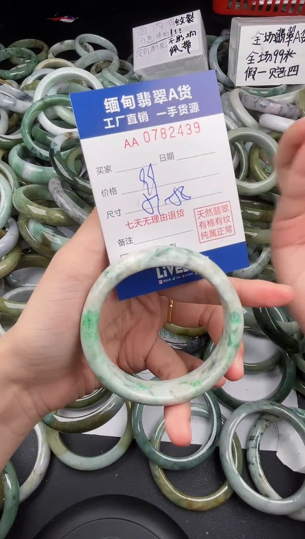 翡翠手镯未镶嵌天然翡翠A货（有包容）2439