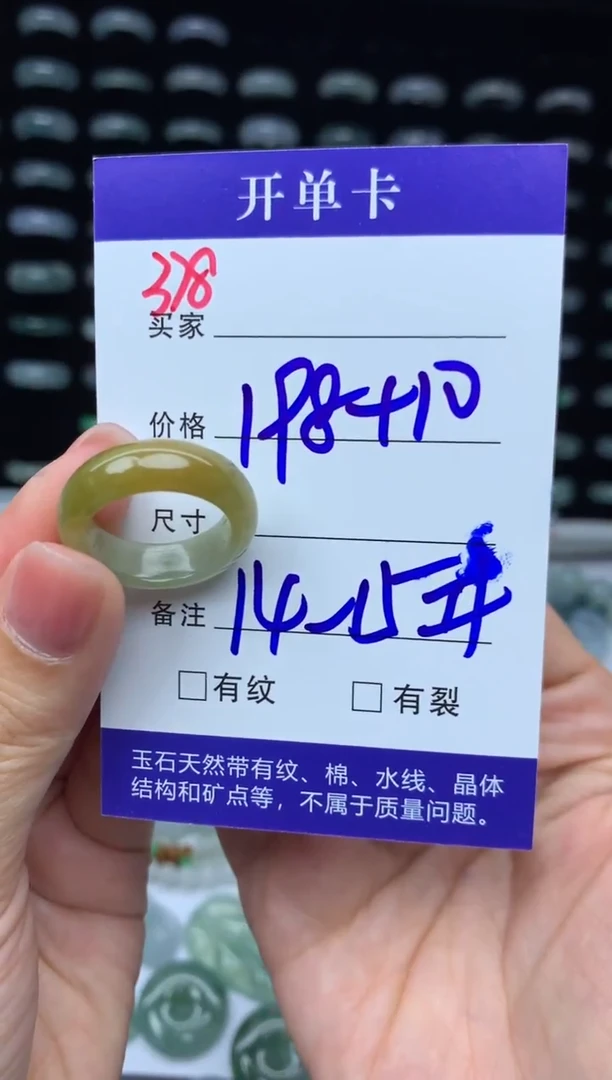 未镶嵌定制翡翠208元毛货精抛拍1发一378/14-15#