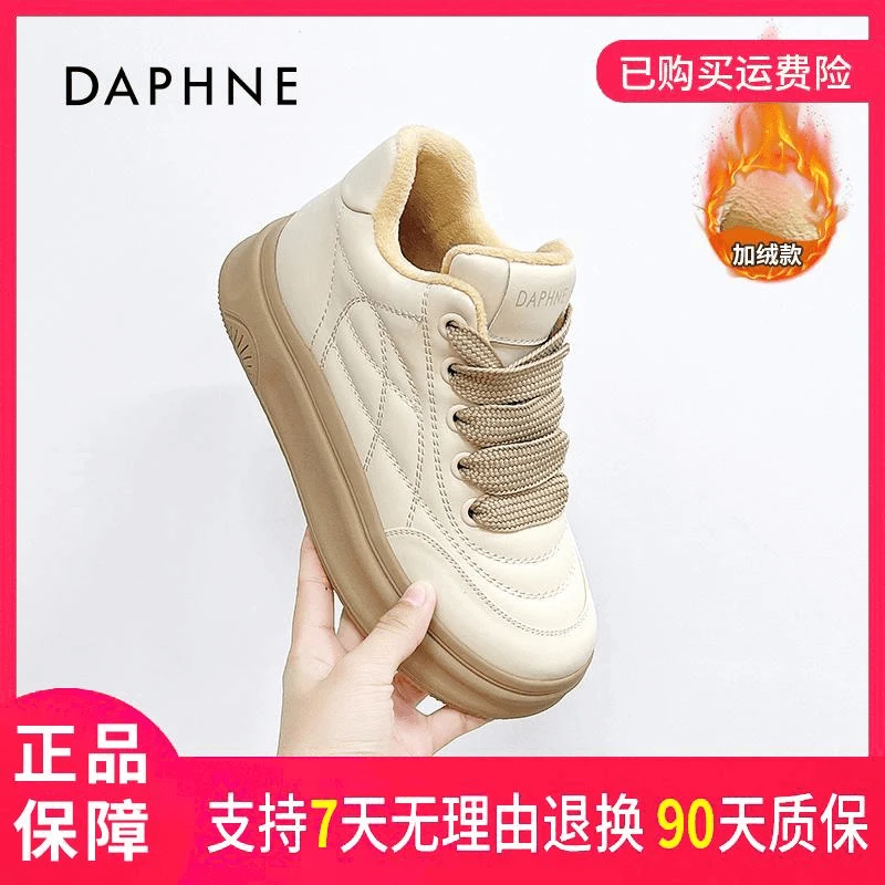Daphne/达芙妮休闲鞋女2025秋冬新款厚底高帮小白鞋百搭运动板鞋