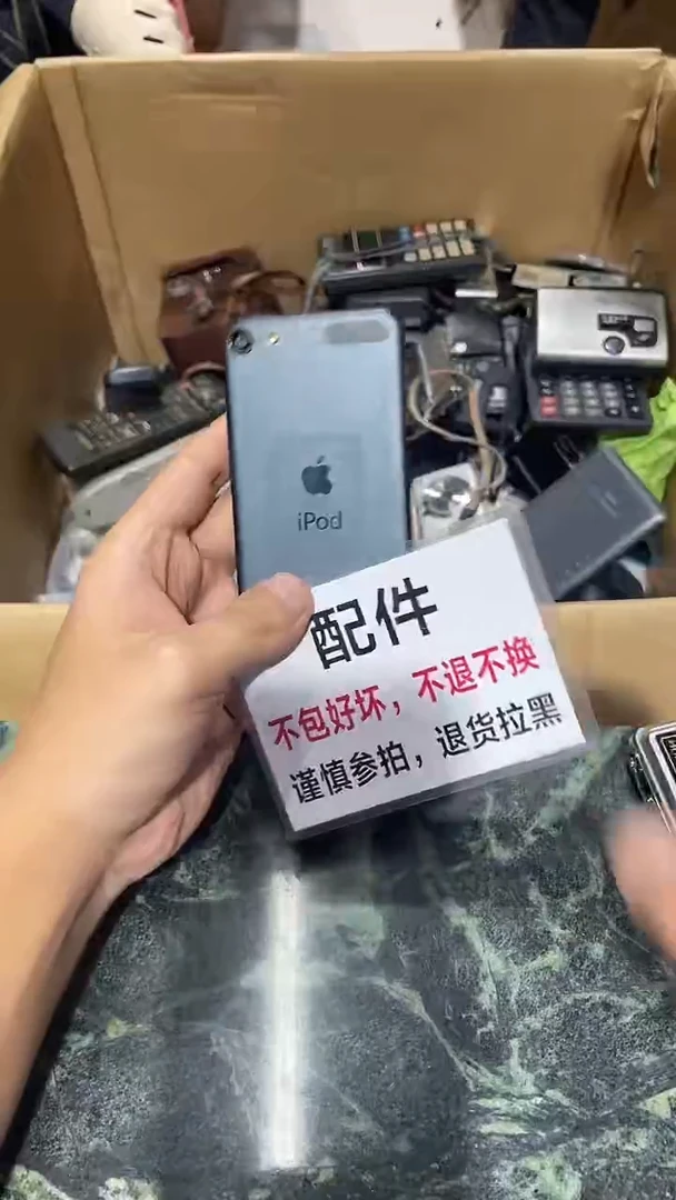 小****8中古二手不退不换C809