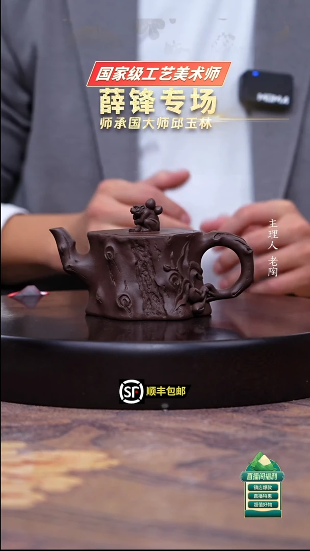 茶壶紫砂深井紫泥灵猴献瑞树桩250cc