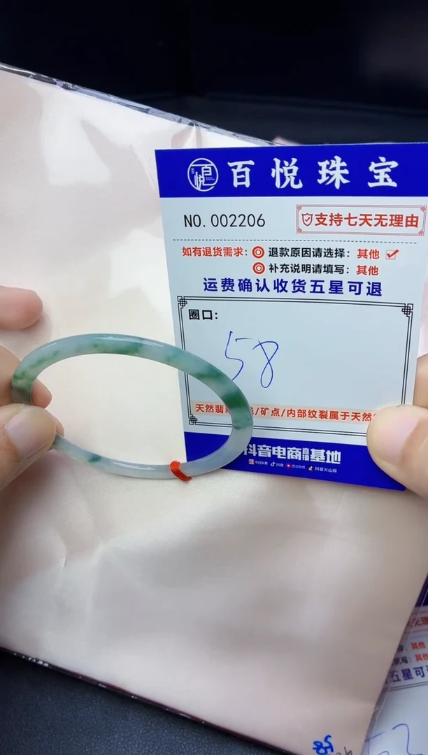 未镶嵌手镯翡翠手镯