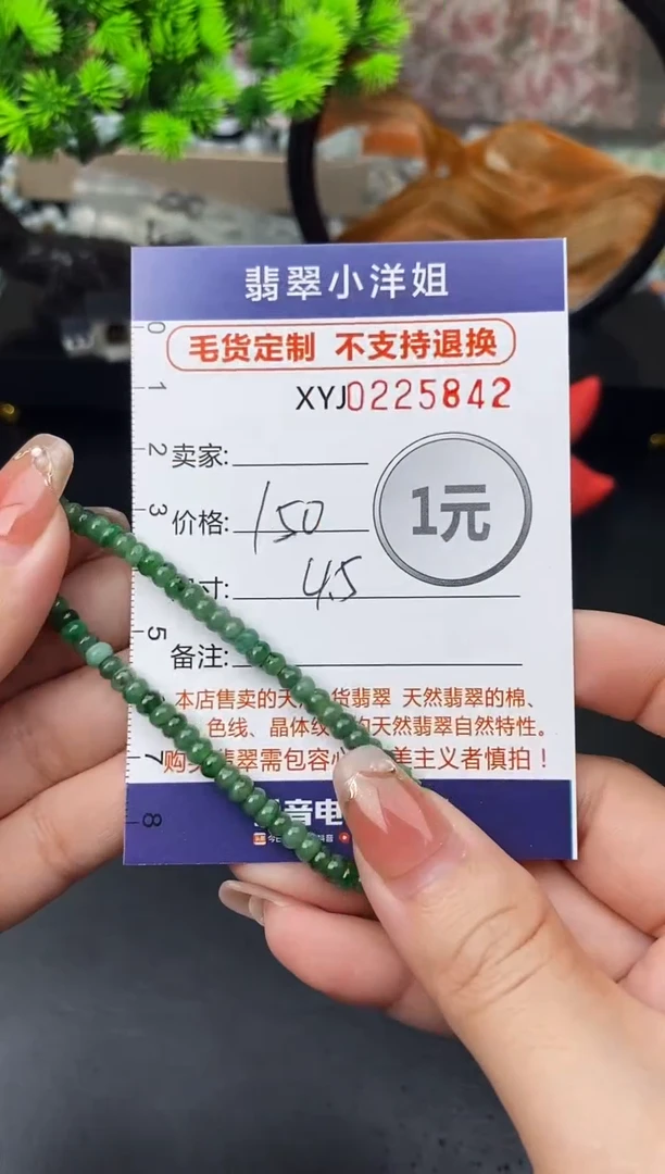 定制翡翠未镶嵌毛货商品不退换/ 5842