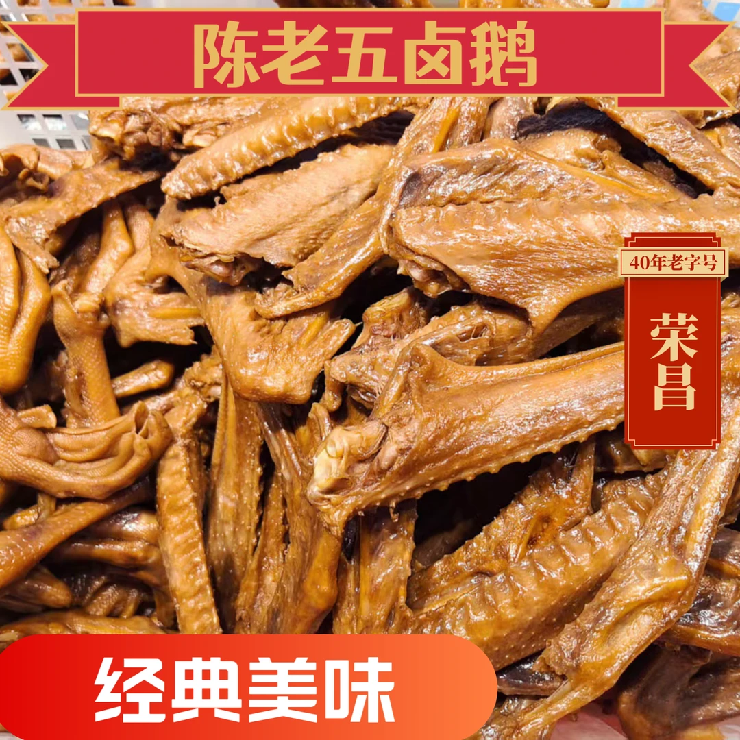 【翅掌套餐】鹅翅鹅掌解馋熟食开袋即食