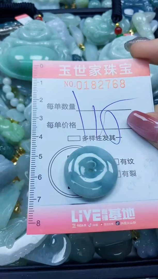 【闪购商品】翡翠颈饰未镶嵌闪购0182768