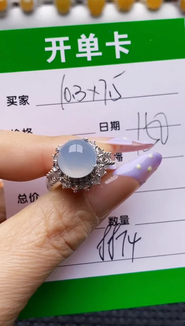 未镶嵌戒指翡翠铜拖 8874