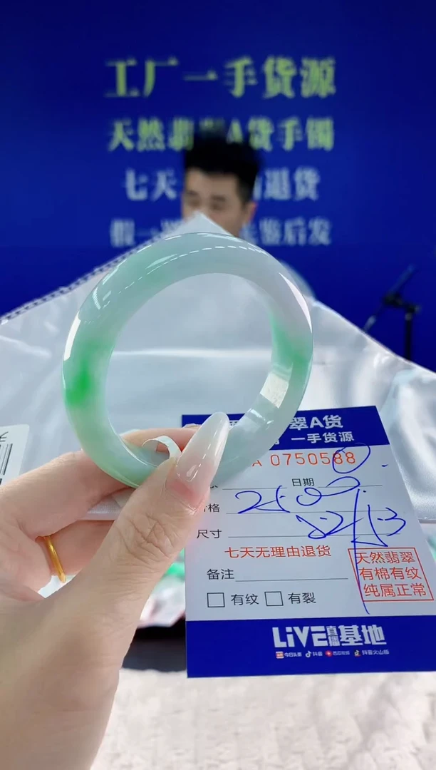 未镶嵌手镯翡翠88天然翡翠A货