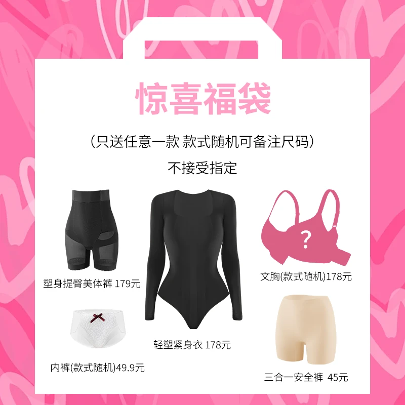 【离开直播间无效】福袋款式随机可备注尺码