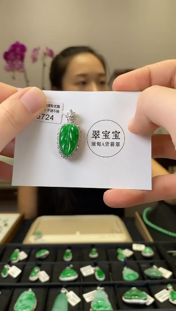 颈饰18K金镶嵌翡翠D6724 树叶 含运营费
