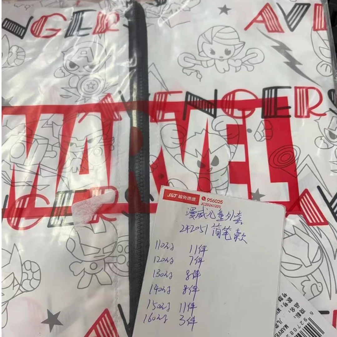 新款漫漫儿童外套2051