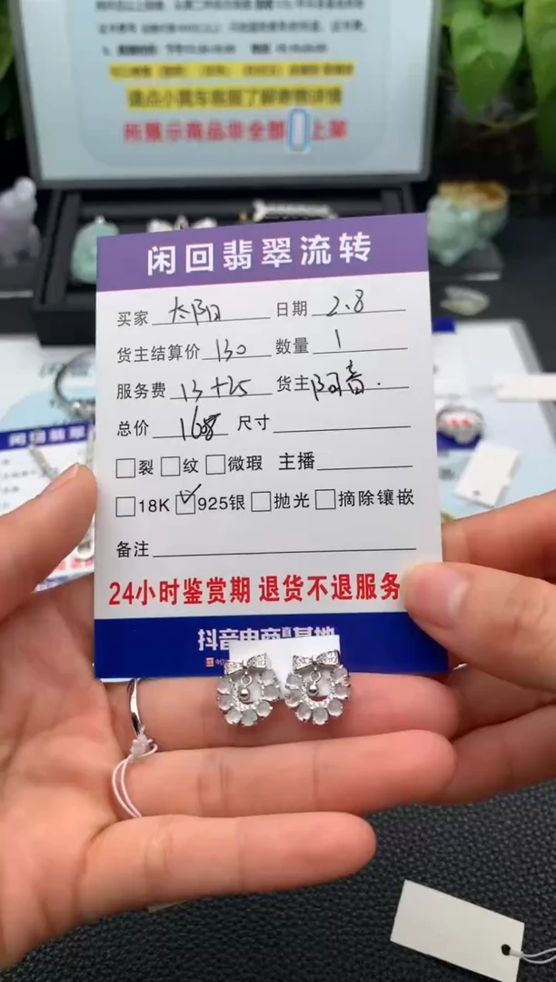 【闪购商品】翡翠耳饰银S925镶嵌耳饰