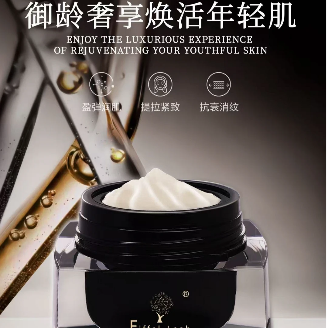 新疆包邮-埃菲利娅玻色因凝时黑金面霜