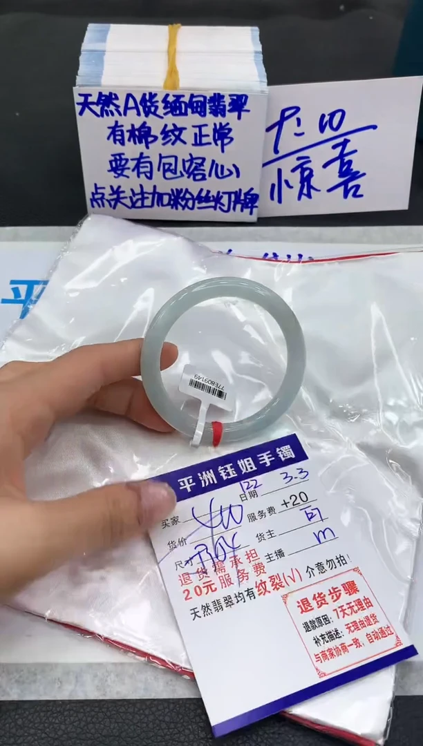 【闪购商品】翡翠手镯未镶嵌1111111111