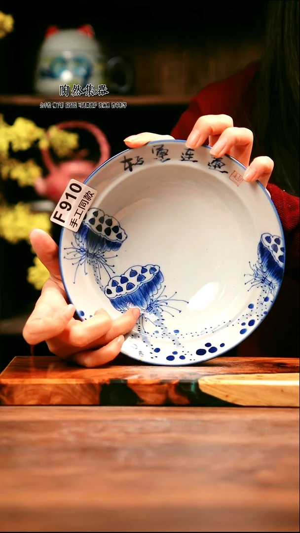 F910陶然集器瓷器