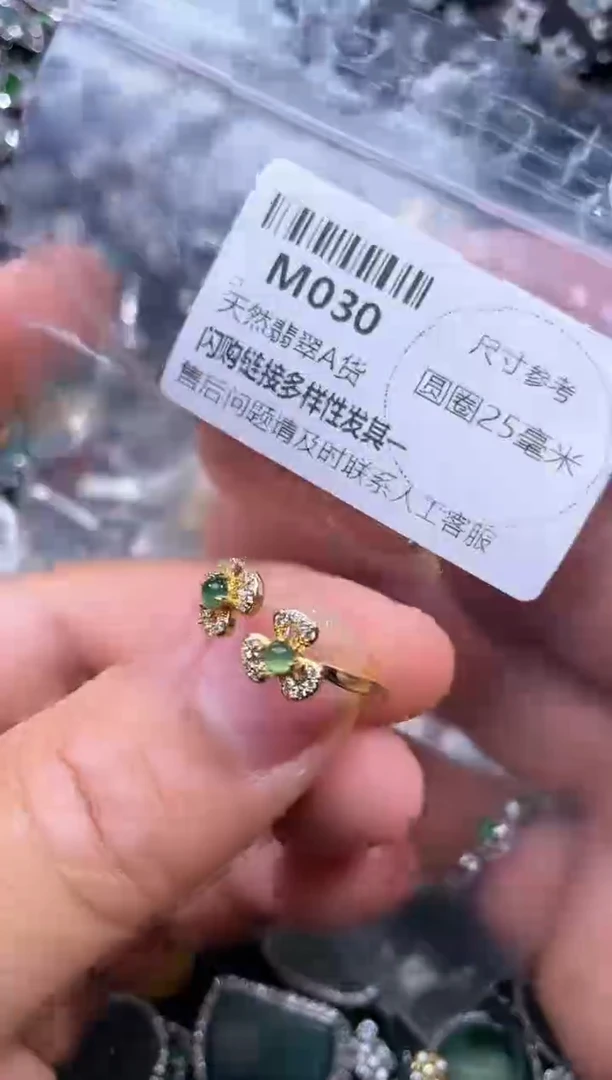 【闪购商品】翡翠颈饰未镶嵌M030戒指