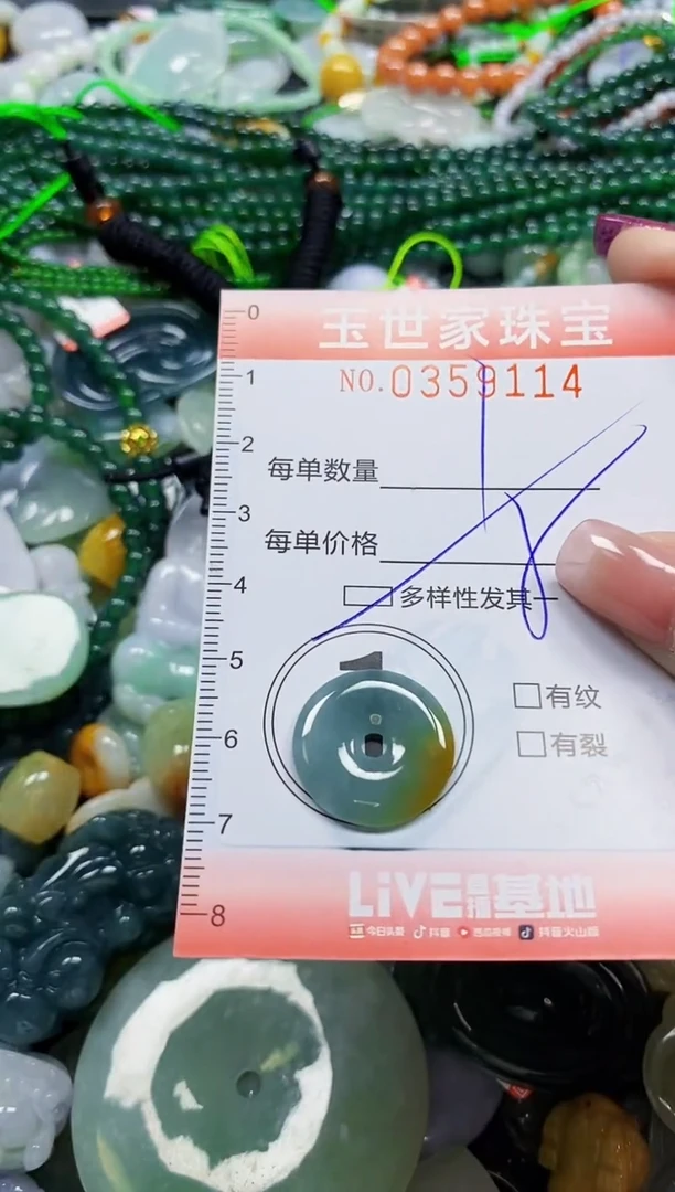 颈饰未镶嵌翡翠翡翠闪购Y0359114多样性发其一