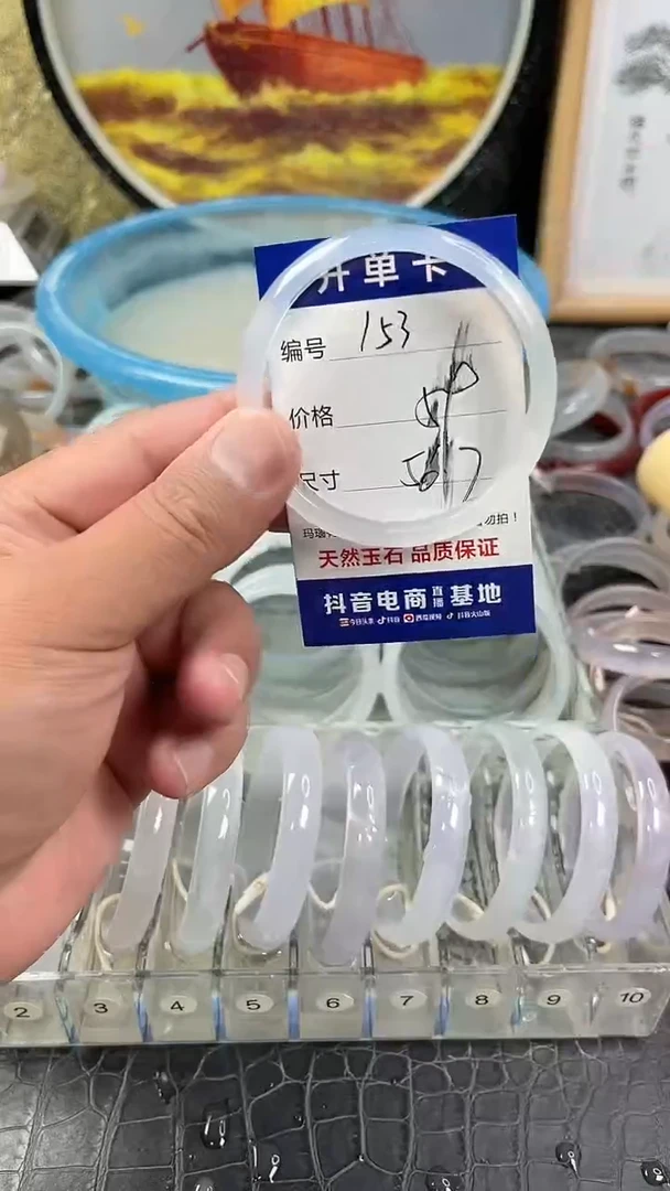 手镯玛瑙未镶嵌卡片编号153