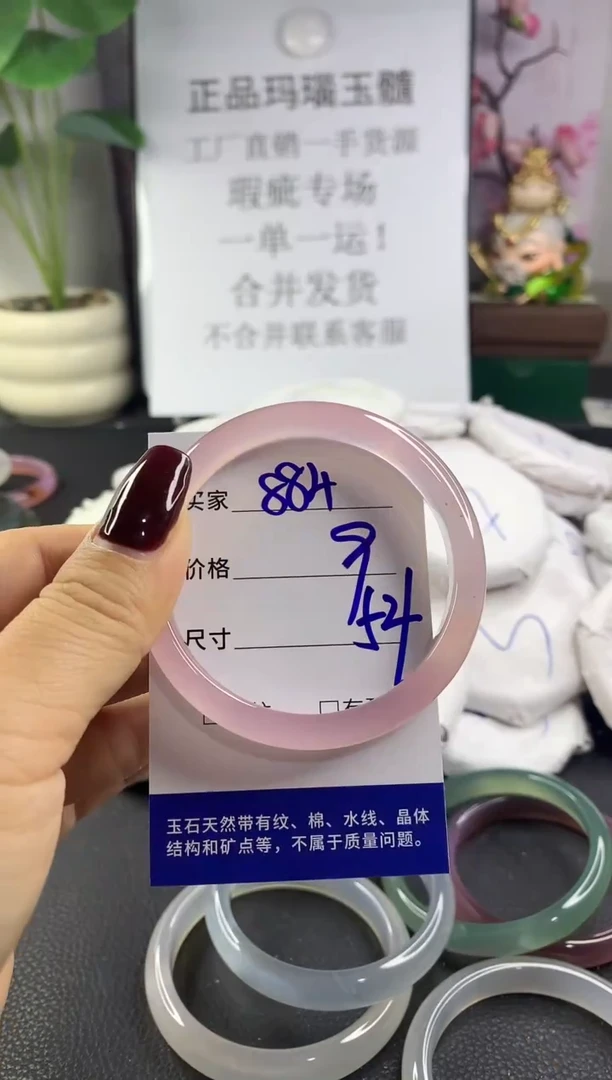 手镯玛瑙/玉髓未镶嵌884
