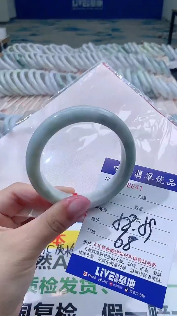 翡翠手镯未镶嵌8841