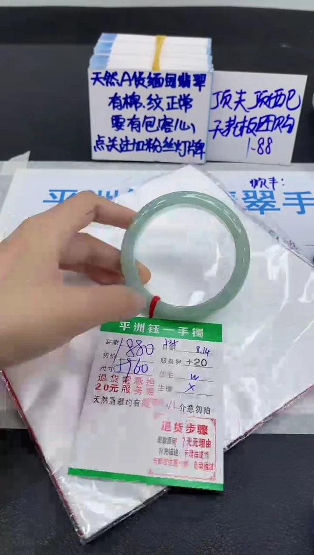 翡翠手镯未镶嵌1
