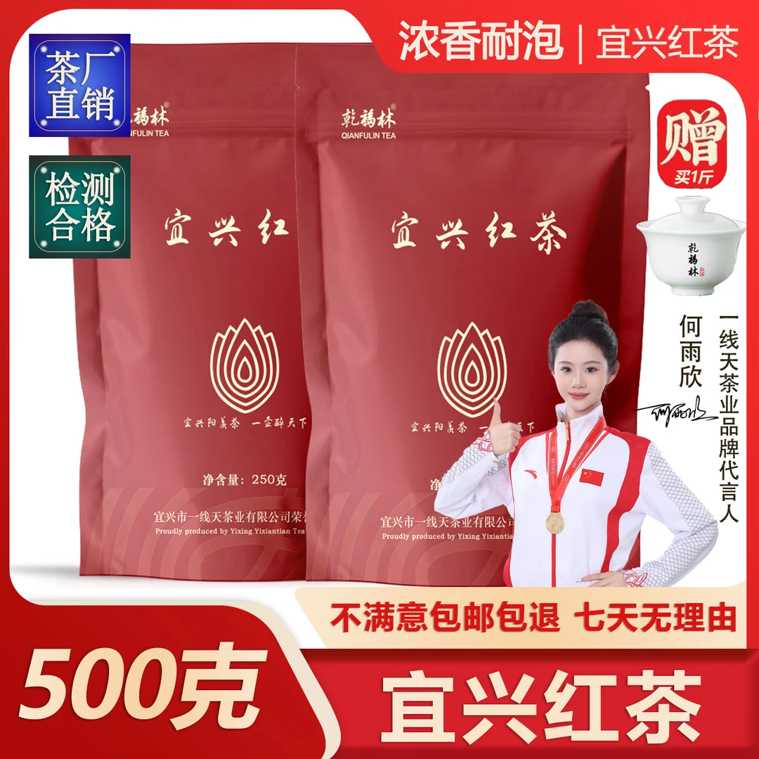 【经典口粮】2025新茶浓香型中小叶种红茶宜兴红茶耐泡茶叶包邮