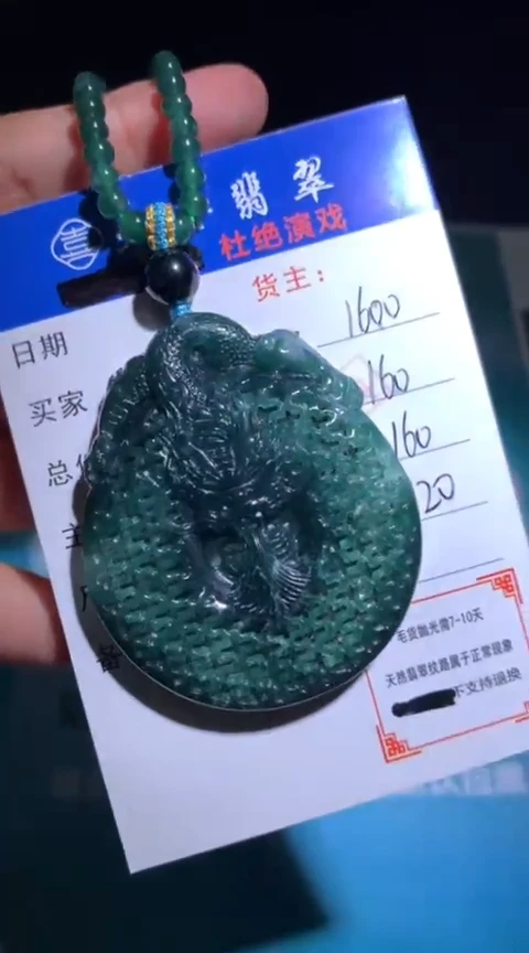 未镶嵌定制翡翠毛货-不退不换