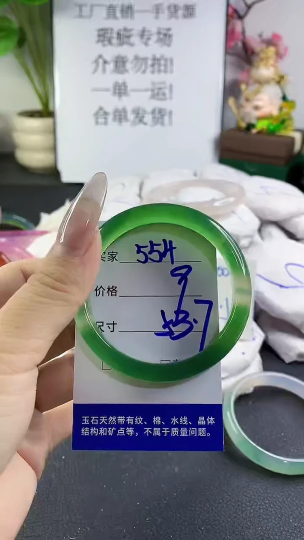 手镯玛瑙/玉髓未镶嵌554