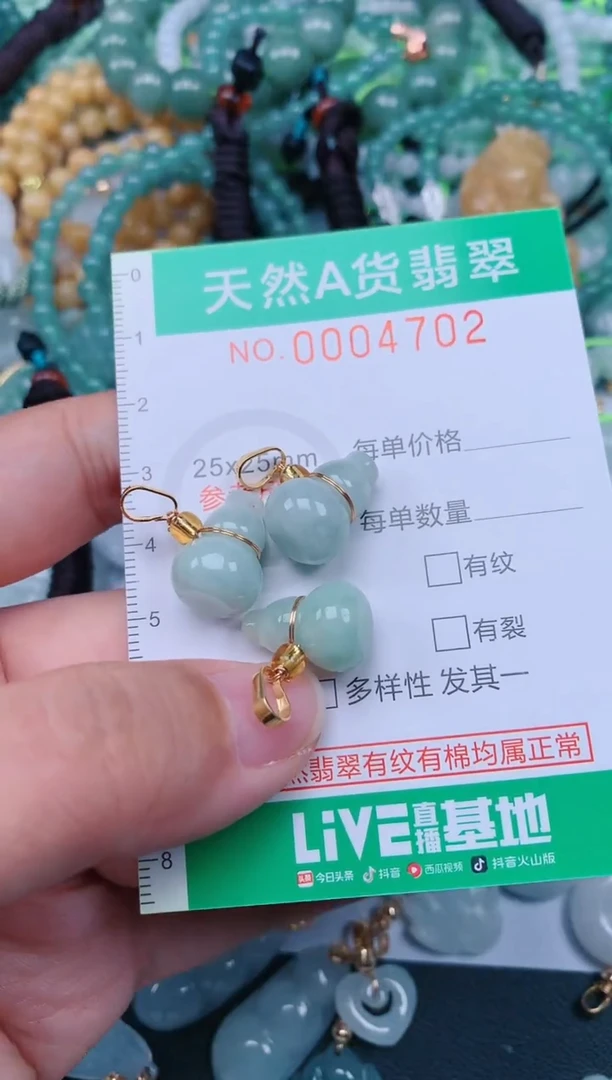 颈饰未镶嵌翡翠.0004702