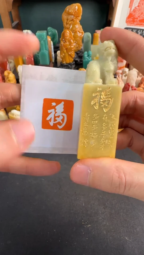 【闪购商品】青田石印石编号编号福同款