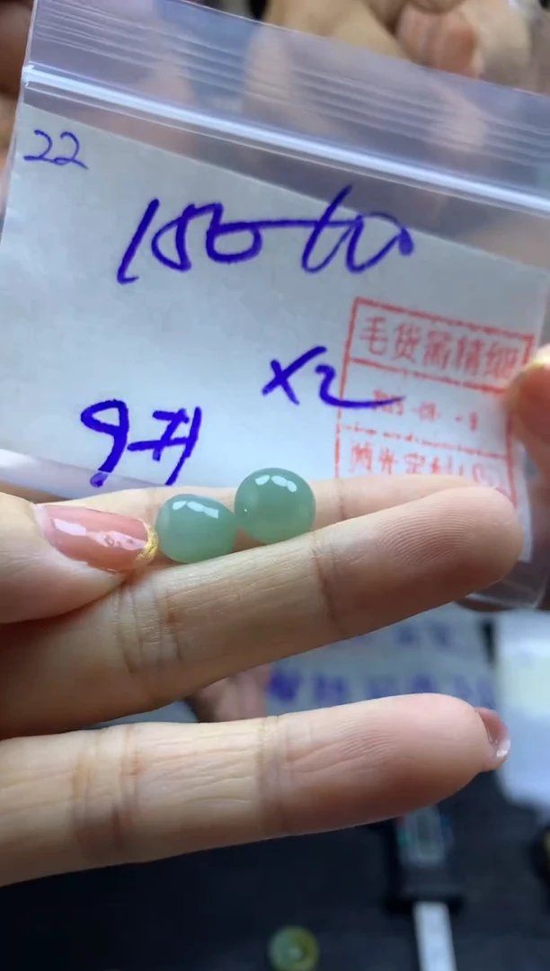 定制翡翠未镶嵌22小珠子2个*160元毛货需精抛光