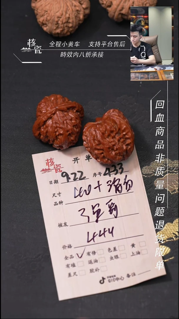 把件文玩核桃强****儿三角白433